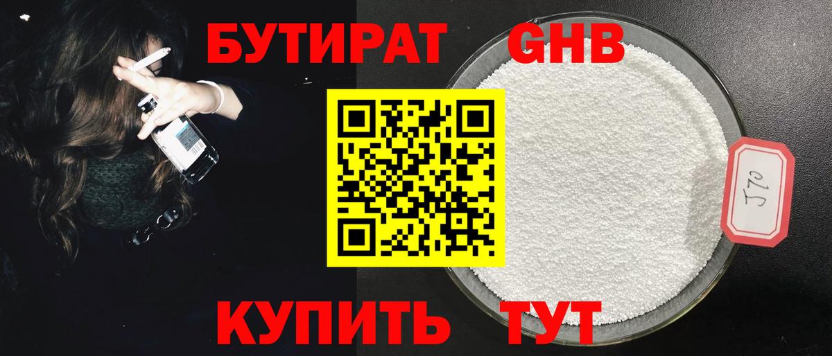 Кызыл  Бутират BDO  Бутират  Вход с VPN 