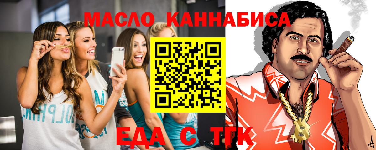 Печенье с ТГК конопля  Вход с VPN  Кызыл 