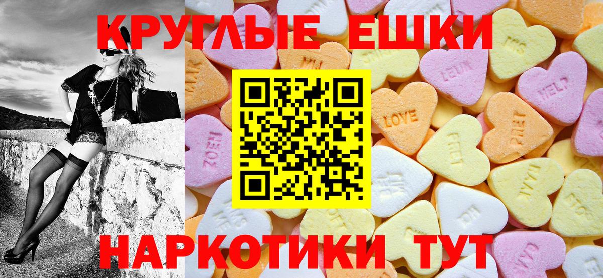 ЭКСТАЗИ  Вход с VPN  Кызыл  Ecstasy TESLA  ЭКСТАЗИ 300 mg 