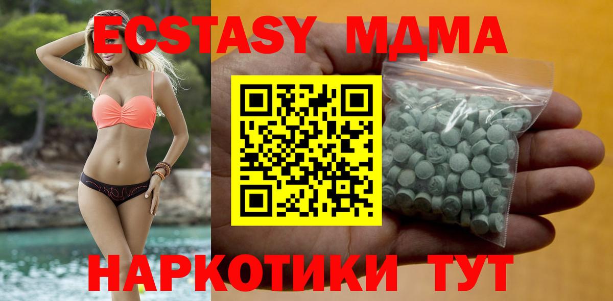 Мефедрон кристаллы  ГАШ  Кызыл  LSD-25  Вход с VPN  Меф  Альфа ПВП СК  