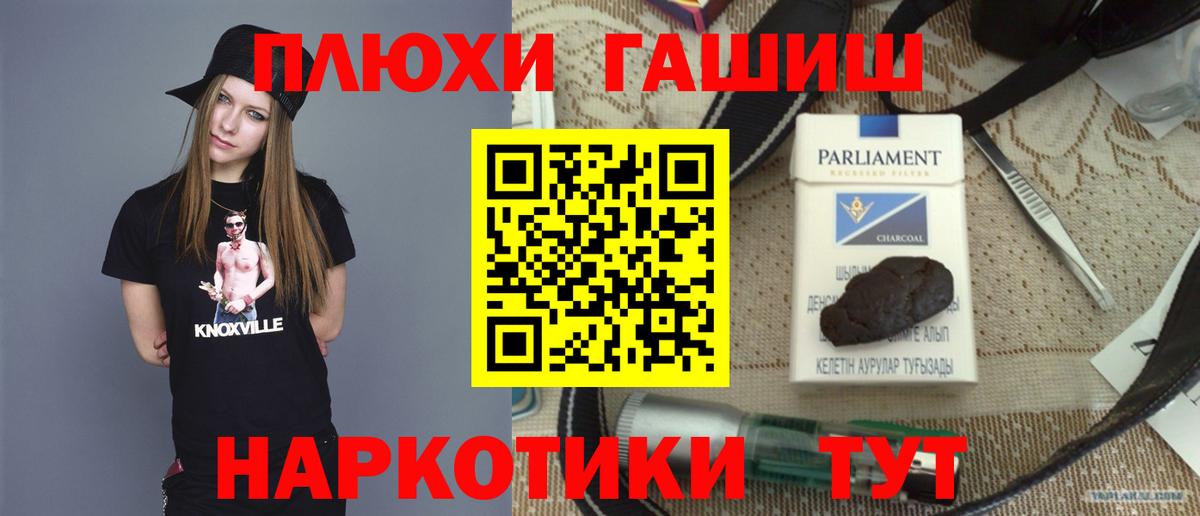 ГАШИШ хэш  Гашиш  Вход с VPN  Кызыл  ГАШИШ убойный 