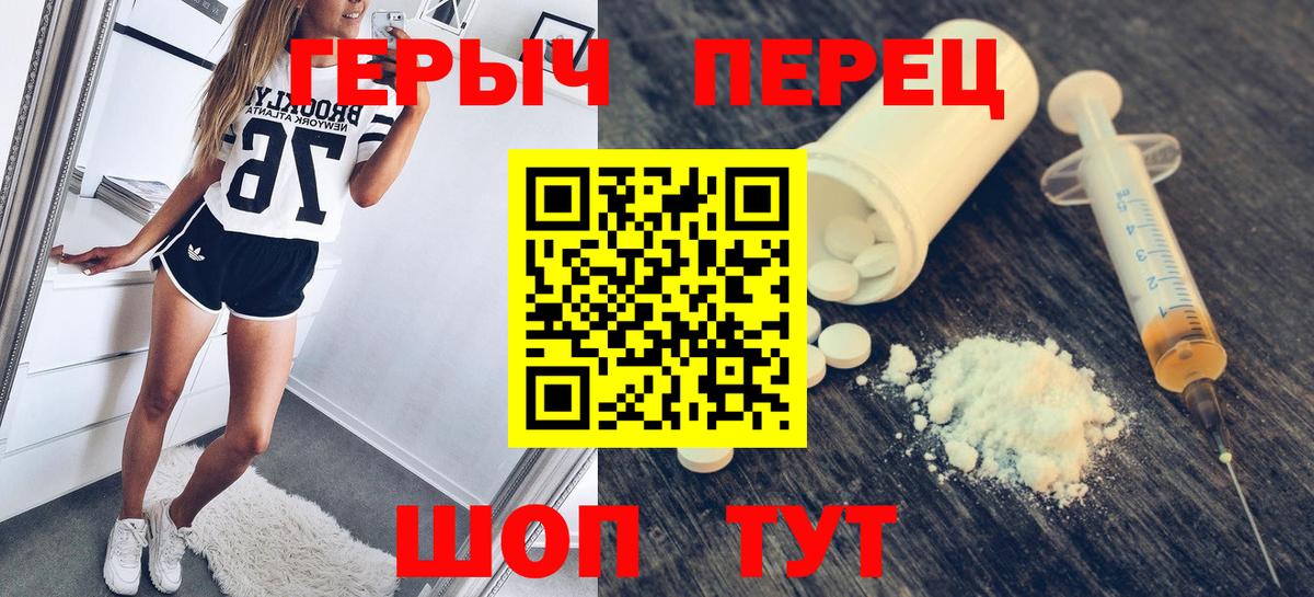 Кызыл  ГЕРОИН белый  Вход с VPN 