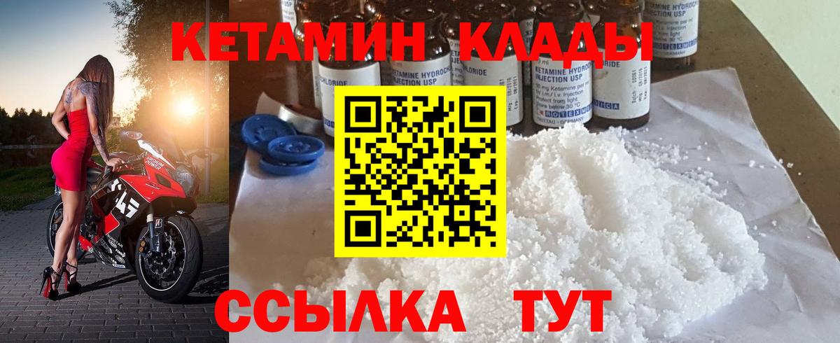 Кетамин ketamine Кызыл