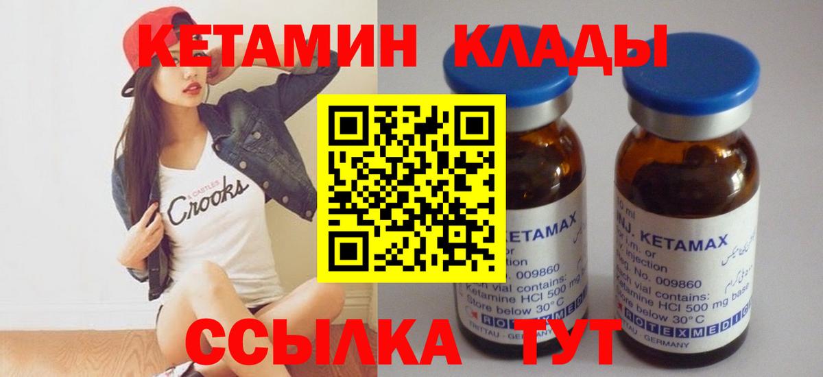 мега зеркало  Кетамин ketamine  Кызыл  Вход с VPN  Кетамин VHQ 