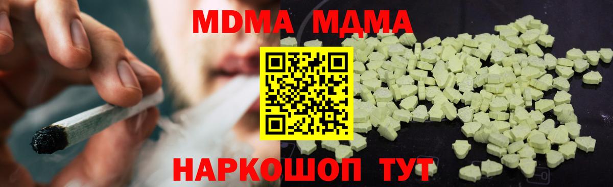 МДМА  МДМА кристаллы  MDMA кристаллы  Вход с VPN  Кызыл 