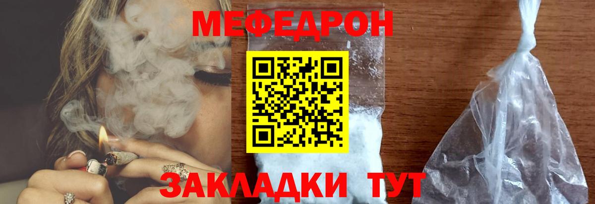 Меф мяу мяу кристаллы Кызыл