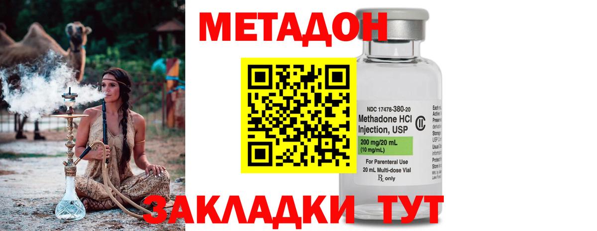 Кызыл  Метадон methadone  Вход с VPN 