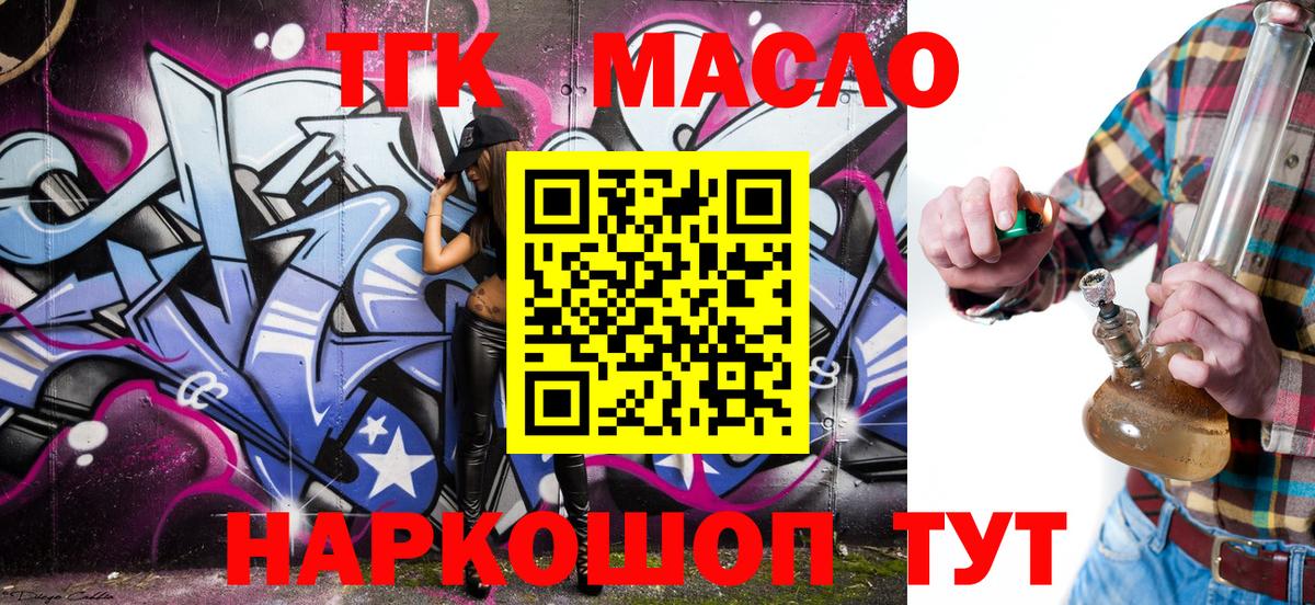 купить  цена  ТГК концентрат  Дистиллят ТГК гашишное масло  Вход с VPN  Кызыл 